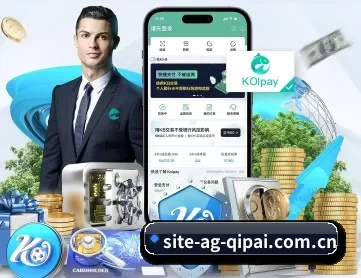 ag棋牌娱乐平台 APP 深度功能