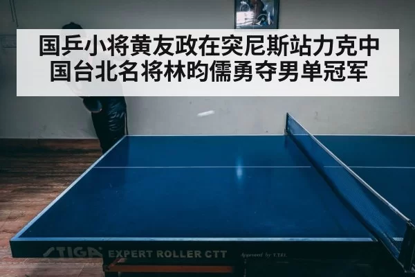 intense table tennis match action