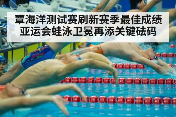 swimming pool competition start